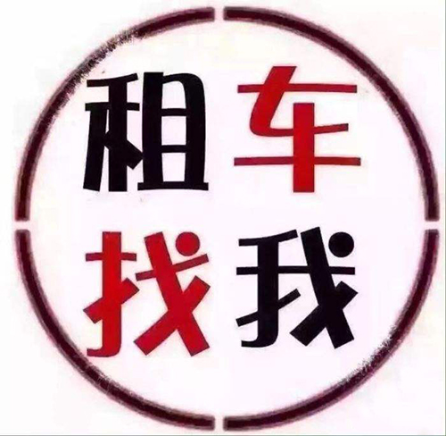 五一假期，在泰安租车自驾有哪些注意事项