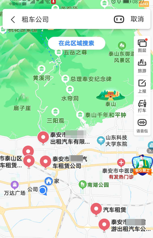 来泰安旅游如何在百度地图上挑选合适的租车公司